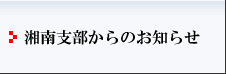 お知らせ